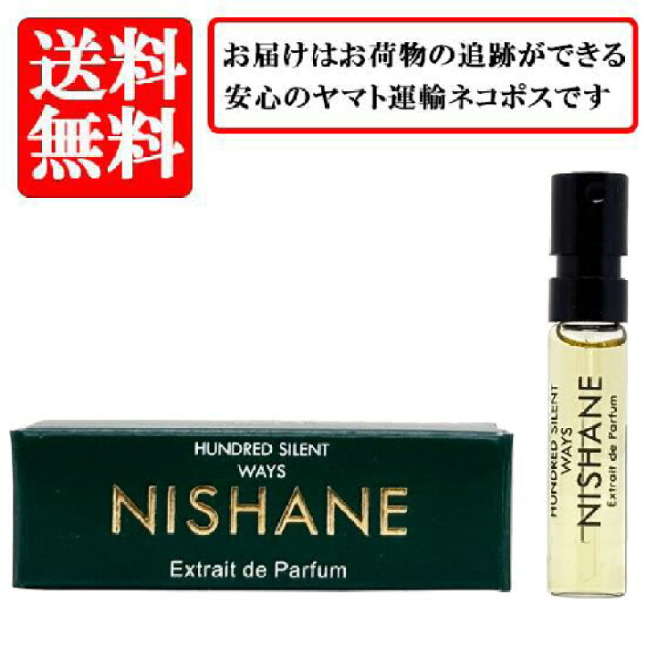 楽天市場】ニシャネ NISHANE ニシャネ ハンドレッド サイレント 