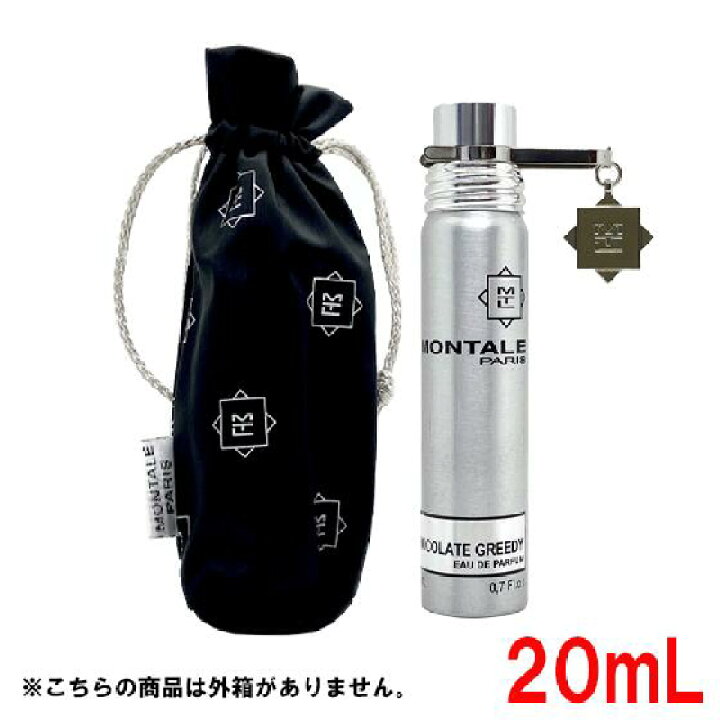 楽天市場】モンタル MONTALE チョコレート グリーディー CHOCOLATE モンタル チョコレート グリーディー オードパルファ厶50ml MONTALE