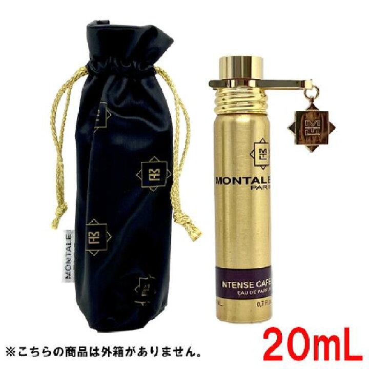 楽天市場】モンタル MONTALE アントンス カフェ Intense Café 