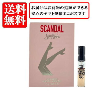 �W�����|�[�� �S���`�G JEAN PAUL GAULTIER �X�L�����_�� EDP SP 1.5ml �y���������z�y ������ �o�C�A�� �`���[�u�T���v�� ���� �M�t�g �v���[���g �l�C �u�����h�z