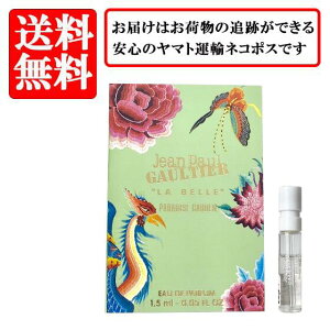 �W�����|�[�� �S���`�G JEAN PAUL GAULTIER �� �x�� �p���_�C�X�K�[�f�� EDP SP 1.5ml �y���������z�y ������ �o�C�A�� �`���[�u�T���v�� ���� �M�t�g �v���[���g �l�C �u�����h�z