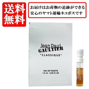 �W�����|�[�� �S���`�G JEAN PAUL GAULTIER �N���V�b�N EDT SP 1.5ml �y���������z�y ������ �o�C�A�� �`���[�u�T���v�� ���� �M�t�g �v���[���g �l�C �u�����h�z