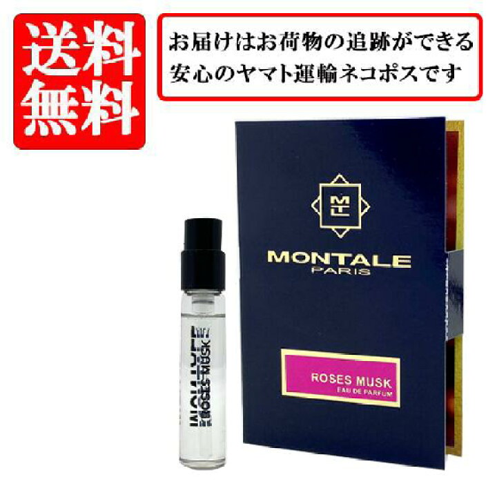 楽天市場】モンタル MONTALE ローズ ムスク オードパルファム EDP SP 