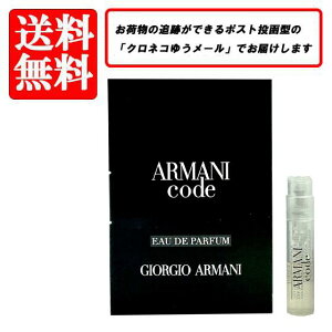 �W�����W�I �A���}�[�j GIORGIO ARMANI �R�[�h �I�[�h�p���t�@�� EDP SP 1.2ml �y���������z�y ������ �o�C�A�� �`���[�u�T���v�� ���� �M�t�g �v���[���g �l�C �u�����h�z