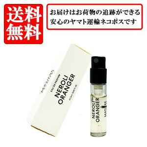 �}�e�B�G�[�� �v���~�G�[�� MATIERE PREMIERE �l���� �I�����W�F �I�[�h�p���t�@�� EDP SP 1.5ml�y���������z�y ������ �o�C�A�� �`���[�u�T���v�� ���� �M�t�g �v���[���g �l�C �u�����h�z