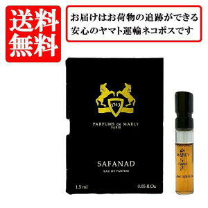�p���t�@�� �h�D �}�����[ PARFUMS de MARLY �T�t�@�i�h SAFANAD �I�[�h�p���t�@�� EDP SP 1.5ml �y���������z�y ������ �o�C�A�� �`���[�u�T���v�� ���� �M�t�g �v���[���g �l�C �u�����h�z