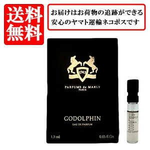 �p���t�@�� �h�D �}�����[ PARFUMS de MARLY �S�h���t�B�� GODOLPHIN �I�[�h�p���t�@�� EDP SP 1.5ml �y���������z�y ������ �o�C�A�� �`���[�u�T���v�� ���� �M�t�g �v���[���g �l�C �u�����h�z