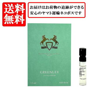 �y�A�E�g���b�g�z�p���t�@�� �h�D �}�����[ PARFUMS de MARLY �O���[�����[ GREENLEY �I�[�h�p���t�@�� EDP SP 1.5ml �y���������z�y ������ �o�C�A�� �`���[�u�T���v�� ���� �M�t�g �v���[���g �l�C �u