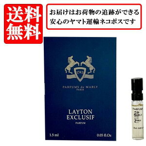 �p���t�@�� �h�D �}�����[ PARFUMS de MARLY ���C�g�� �G�N�X�N���[�V�t LAYTON EXCLUSIF �I�[�h�p���t�@�� EDP SP 1.5ml �y���������z�y ������ �o�C�A�� �`���[�u�T���v�� ���� �M�t�g �v���[���g �l�C 