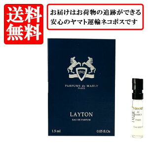 �p���t�@�� �h�D �}�����[ PARFUMS de MARLY ���C�g�� LAYTON �I�[�h�p���t�@�� EDP 1.5ml �y���������z�y ������ �o�C�A�� �`���[�u�T���v�� ���� �M�t�g �v���[���g �l�C �u�����h�z