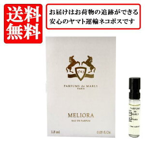 �p���t�@�� �h�D �}�����[ PARFUMS de MARLY �����I�� MELIORA �I�[�h�p���t�@�� EDP SP 1.5ml �y���������z�y ������ �o�C�A�� �`���[�u�T���v�� ���� �M�t�g �v���[���g �l�C �u�����h�z