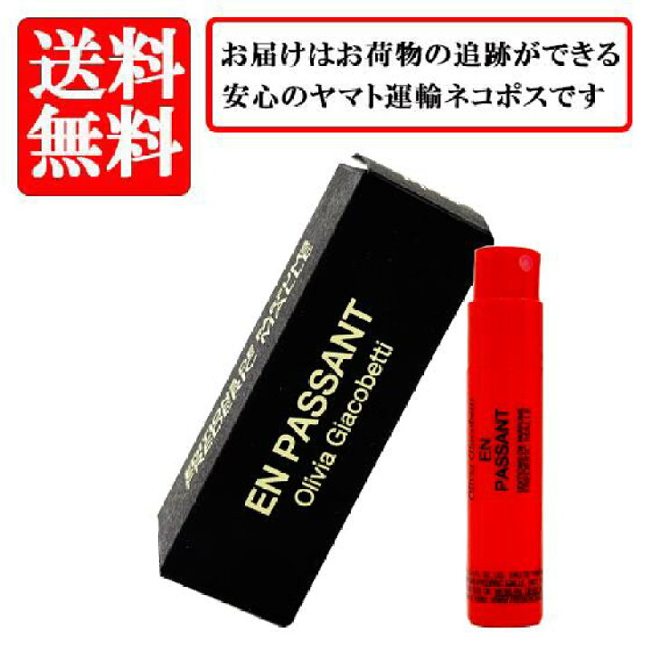 楽天市場】フレデリック マル FREDERIC MALLE アン パッサン EN 