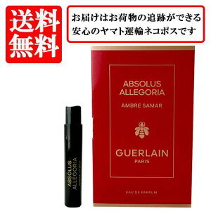 �Q���� GUERLAIN �A�u�\���� �A���S���A �A���u�� �T�}�� AMBRE SAMAR �I�[�h�p���t�@�� EDP SP 1ml �y���������z�y ������ �o�C�A�� �`���[�u�T���v�� ���� �M�t�g �v���[���g �l�C �u�����h�z