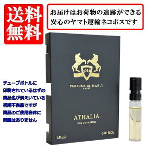 �y�A�E�g���b�g�z �p���t�@�� �h�D �}�����[ PARFUMS de MARLY �A�^���A ATHALIA �I�[�h�p���t�@�� EDP SP 1.5ml �y���������z�y ������ �o�C�A�� �`���[�u�T���v�� ���� �M�t�g �v���[���g �l�C �u����
