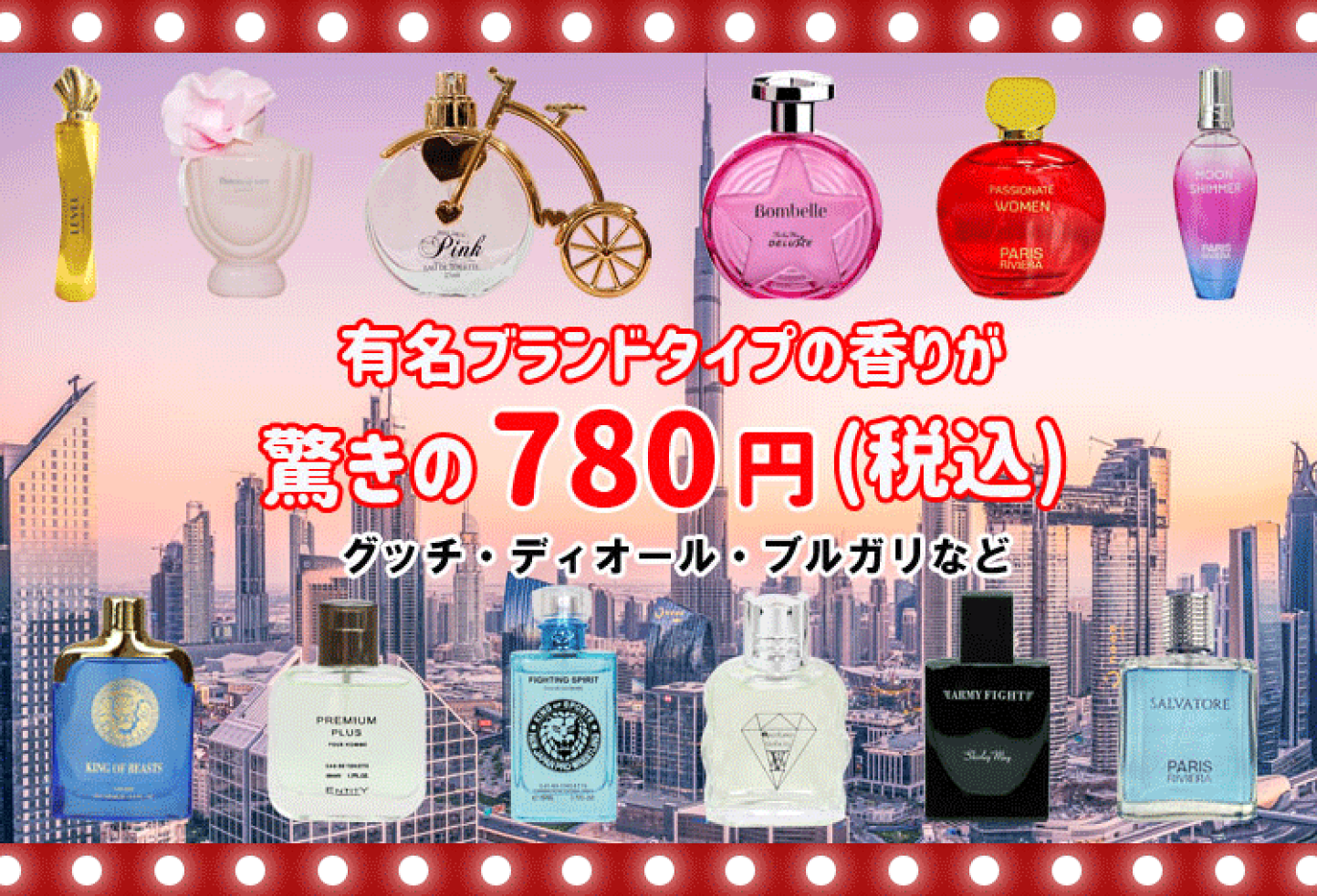 楽天市場 | MAKELUCKY楽天市場店 - 香水・化粧品のお店