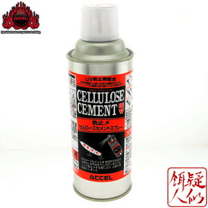 ANZ Z[XZg UV Xv[ 300ml NA[  A[ F~ Fh~ ؍H H h t jgZ[ R[eBOt h ACCEL