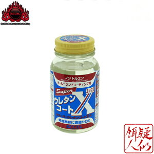 y10/9܂Ń|CgUPzANZ X[p[ E^ R[g GbNX SUPER URETHAN COAT X 100ml  1t A[  E^ R[eBOt mgG AfޑΉ ACCEL