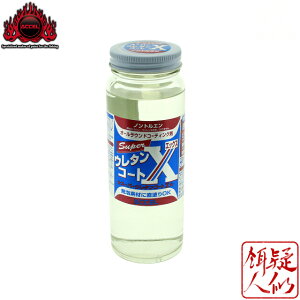 y1023:59܂Ń|CgUPzANZ X[p[ E^ R[g GbNX SUPER URETHAN COAT X 200ml  1t A[  E^ R[eBOt mgG AfޑΉ AC