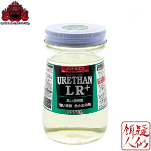 ANZ E^ R[g LR vX URETHAN COAT LR+ 350ml  1t A[ WO  C ؍H H E^ R[eBOt mgG UVJbg ACCEL