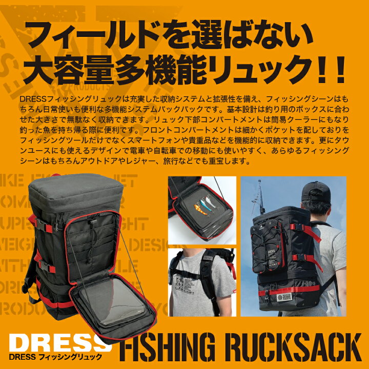 楽天市場 Line500円クーポン Dress ドレス フィッシングリュック 大容量25l Dressラバーワッペン付属 Dressレッド グラファイトブラック オリーブグレー タックルバッグ リュックサック バックパック ランガン 釣り 通学 手作り釣具のギジェット