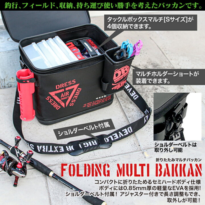 楽天市場 19日時から39買いまわりポイントup Dress ドレス 折りたためるマルチバッカン 約18l グレー レッド ライムグリーン コンパクトタイプ 軽量 Eva製 釣具収納 折りたたみバッカン 釣り 手作り釣具のギジェット