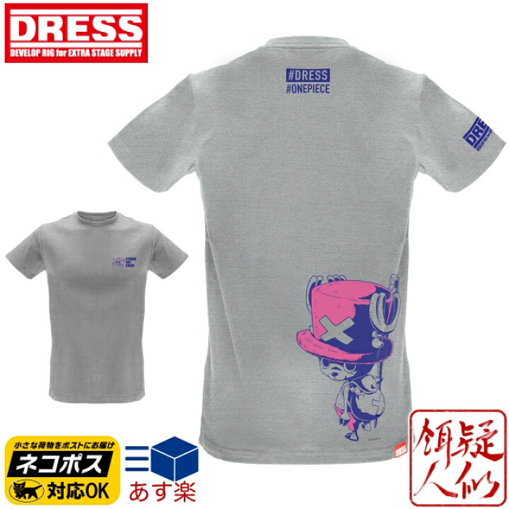 楽天市場 Line300円クーポン 在庫限り40 オフ Dress ドレス ワンピースコラボtシャツ チョッパー 半袖 グレー サイズ S Xxxxl 5 6オンスコットン100 ティーシャツ メンズ Men S 釣り One Piece 手作り釣具のギジェット