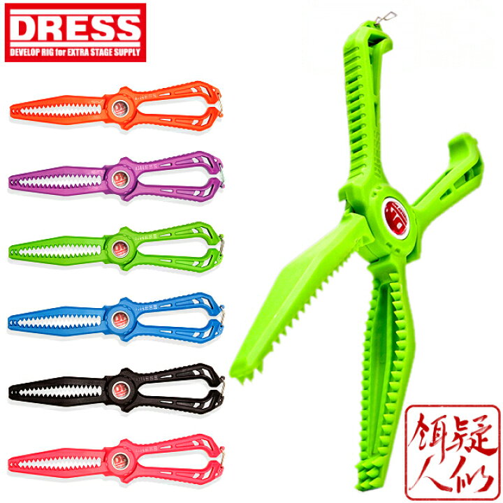 楽天市場 4日時スーパーsaleポイントup Dress ドレス Dino Grip Raptor ディノグリップ ラプター ブラック オレンジ ピンク パープル ブルー ライムグリーン 強化樹脂製 フィッシュグリップ 魚ばさみ 魚掴み 軽量 ワニグリップ 釣り 手作り釣具のギジェット