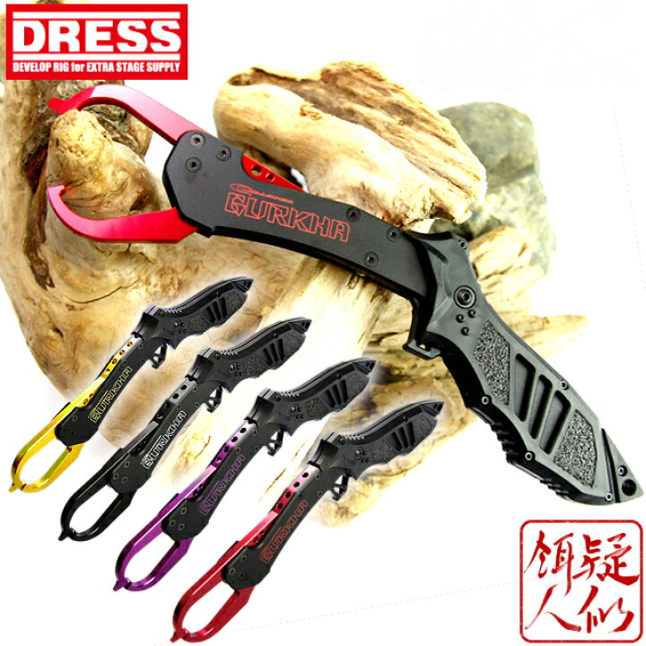 楽天市場 9 5は楽天カードでポイント超up 半額 Dress ドレス Grasper Grip Gurukha グラスパーグリップ グルカ レッド パープル ブラック ゴールド フィッシュグリップ 大型 釣り具 釣り 手作り釣具のギジェット
