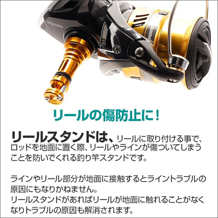 楽天市場 9 楽天カードでポイント6倍以上 Dress ドレス リールスタンド オリジン シマノ四角ハンドルシャフト対応 Shimano リール保護 傷防止 18ナスキー 18サハラ 19シエナ等シマノスピニングリール適合 Reel Stand Origin 釣り 手作り釣具のギジェット