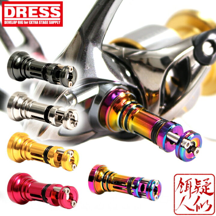 楽天市場 スーパーセール楽天最安値挑戦 Dress ドレス リールスタンド オリジン ダイワ シマノ共用タイプ Daiwa Shimano リール保護 傷防止 ルビアス 19セルテート ルビアス等ダイワ シマノスピニングリール適合 Reel Stand Origin 釣り 手作り釣具のギジェット