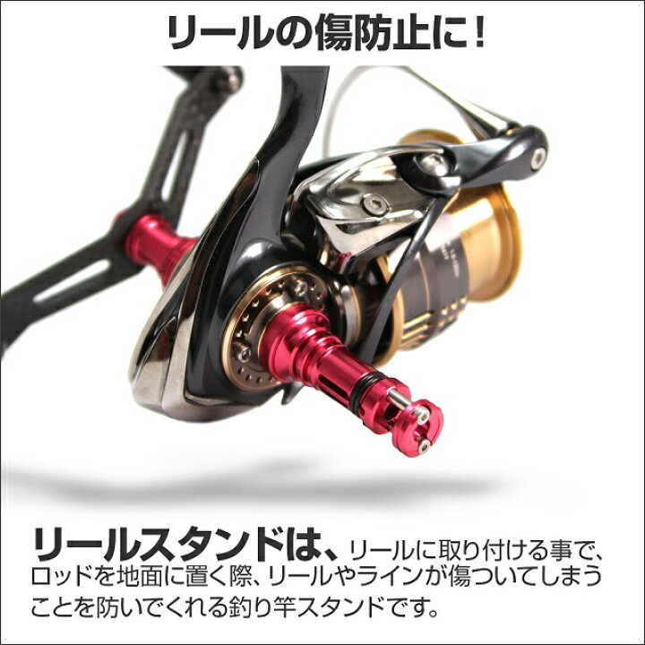 楽天市場 スーパーセール楽天最安値挑戦 Dress ドレス リールスタンド オリジン ダイワ シマノ共用タイプ Daiwa Shimano リール保護 傷防止 ルビアス 19セルテート ルビアス等ダイワ シマノスピニングリール適合 Reel Stand Origin 釣り 手作り釣具のギジェット