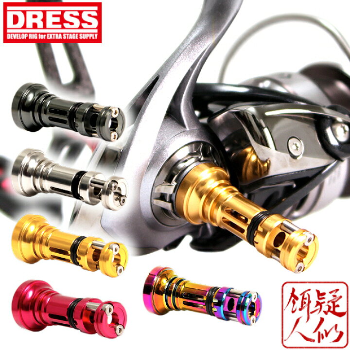 楽天市場 楽天ランキング大量入賞ありがとう Dress リールスタンド オリジン Daiwa Ver 3対応タイプ Daiwa Shimano リール保護 傷防止 21カルディア 19バリスティック 21フリームス等ダイワスピニングリール適合 Reel Stand Origin 釣り ドレス 手作り釣具のギジェット