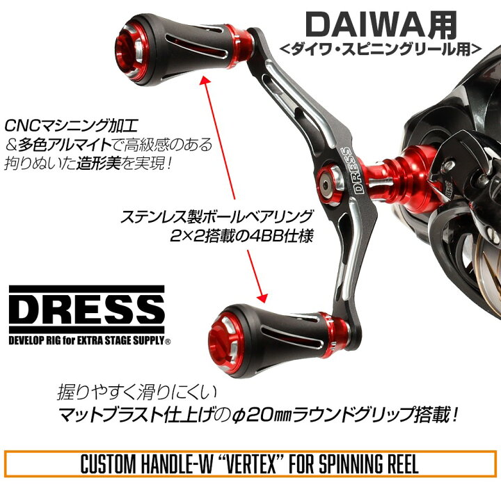 楽天市場 10日は楽天カードでポイント9倍 Dress ドレス ヴァーテックス ダイワ用 90mm ダブルハンドル 左右共用 アルミマシンカット アルマイト仕上げ エギング アジング ロックフィッシュ 釣り セルテート ルビアス エメラルダス カルディア 手作り釣具のギジェット