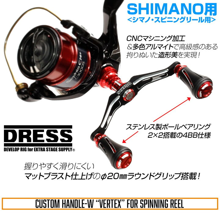 Buy [DRESS] Custom Handle for Shimano Bait Reel Vertex 130mm for