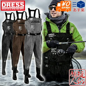 マラソンでポイントUP☆[DRESS(ドレス)] チェストハイウェーダー エアボーン フェルトスパイク ウエストベルト付き[ブラック][S/M/L/XL/XXL]420デニールナイロン 胴長 ウエストハイ 釣り 水仕事 除雪 雪かき 潮干狩り 掃除 農作業 漁業 フローター ウエーダー