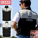 DRESS エアロベスト AIRBORNE 2.0 バッテリー付き ブラック/グレー 空調ベスト サイズM〜4XL スリムなシルエット 熱中症対策 空調服 ファン付きベスト 釣り アウトドア ゴルフ メンズ Men's ドレス 夏物