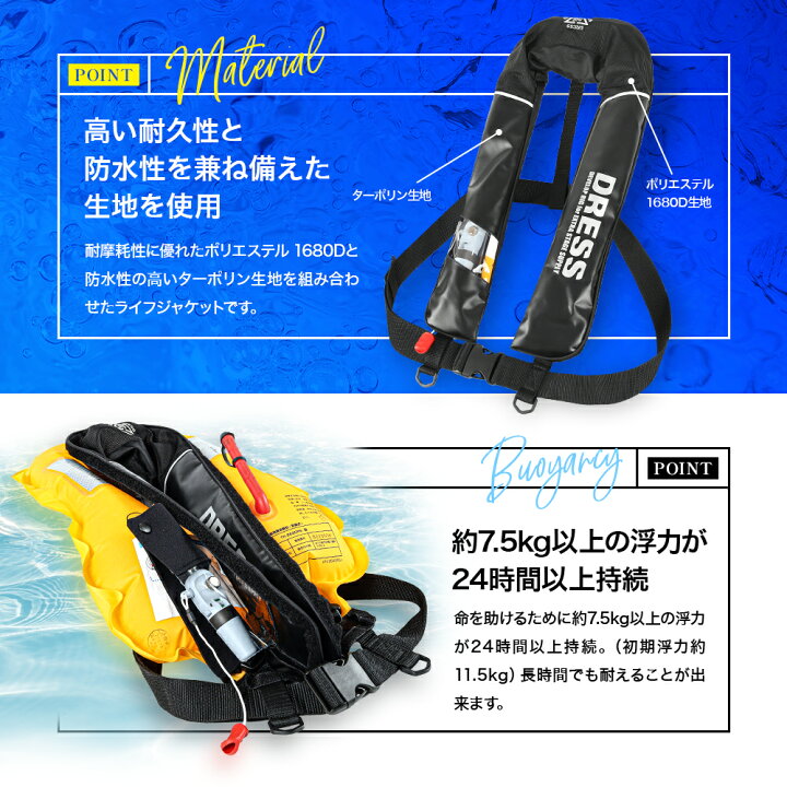 楽天市場】DRESS 自動膨張式ライフジャケット サスペンダータイプ 
