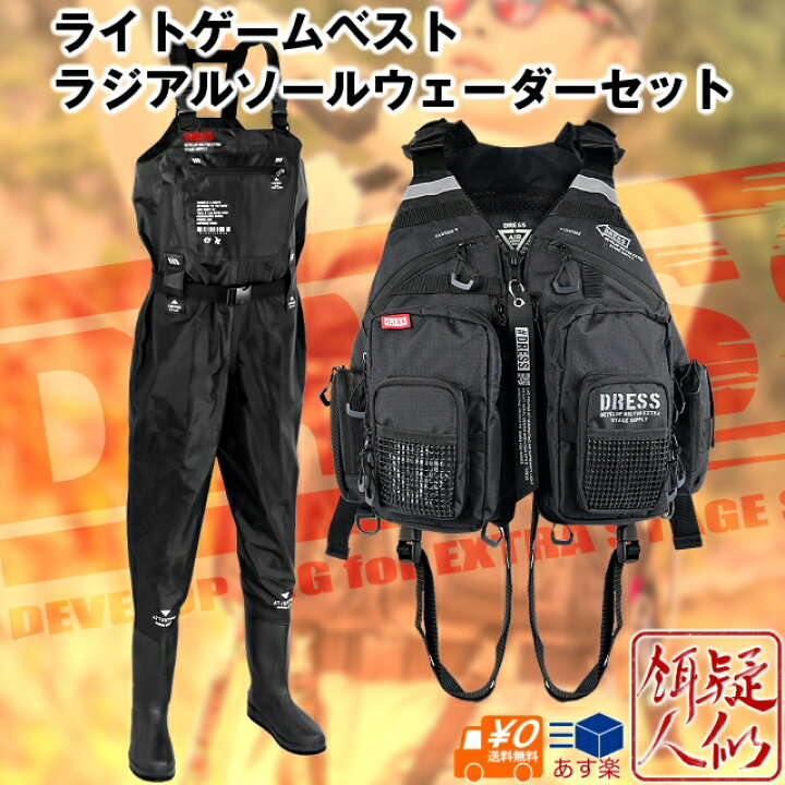 お買得セット DRESS フローティングゲームベスト チェストハイ 