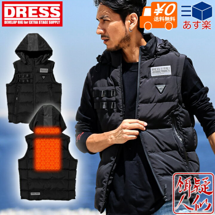 楽天市場】【イベント価格先行公開中】DRESS ヒートベスト AIRBORNE 