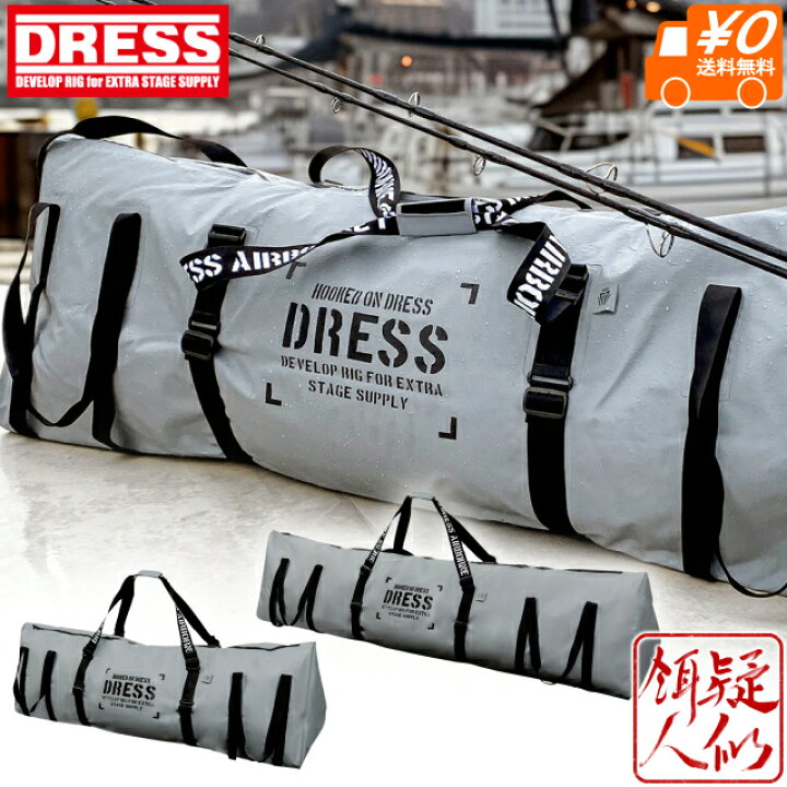 楽天市場】DRESS マグロバッグ 150cm(約128L) 200cm(約170L) 大容量 