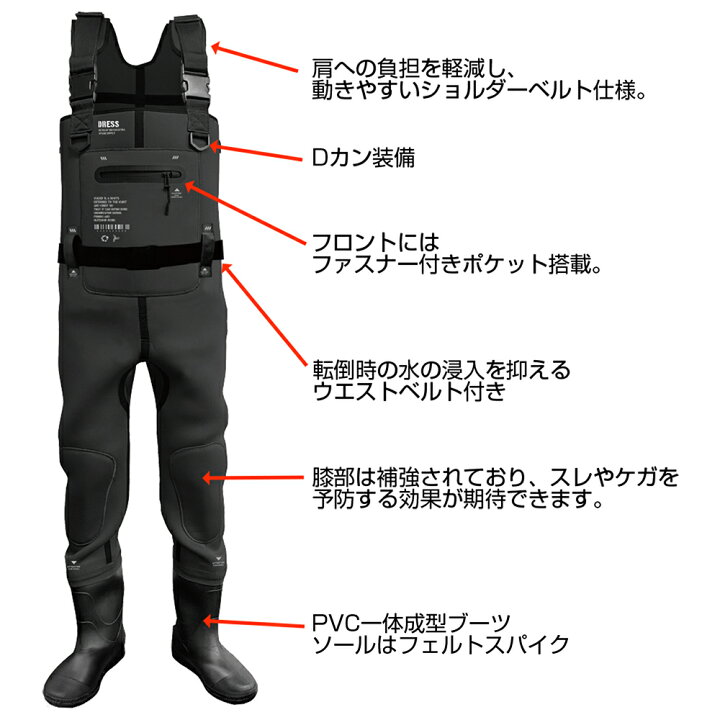 楽天市場】DRESS クロロプレンウェーダー プラス フェルトスパイク 