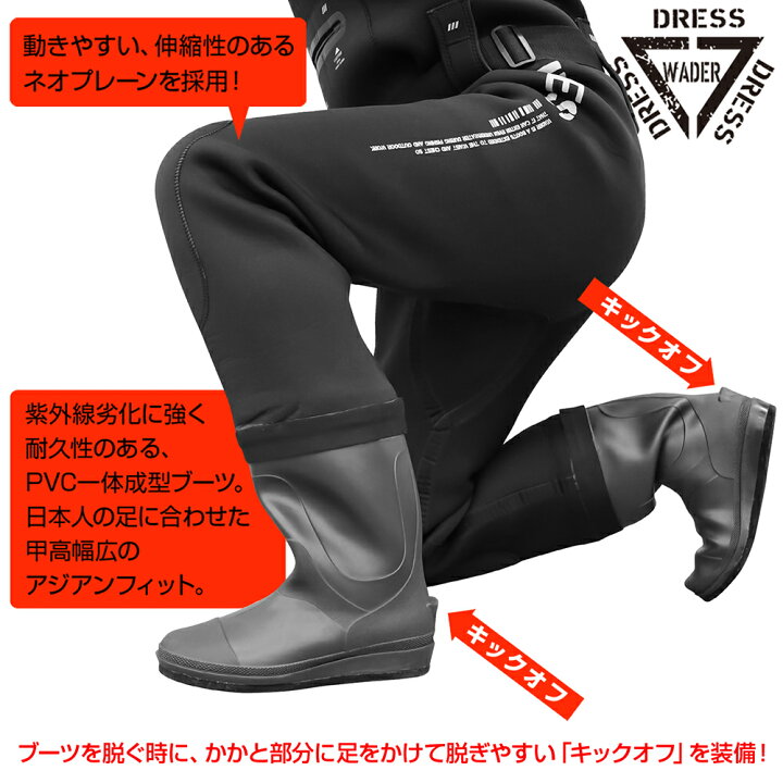 楽天市場】DRESS クロロプレンウェーダー プラス フェルトスパイク 