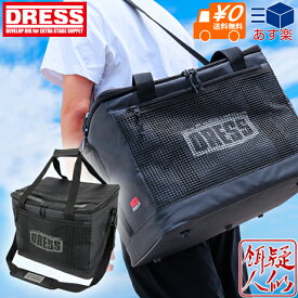 DRESS ソフトクーラーバッグ 約35L(縦360mm×横420mm×高さ330mm) 2Lペットボトル9本収納 大容量 釣り キャンプ アウトドア 折りたたみ 保冷 保温 ドレス 夏物