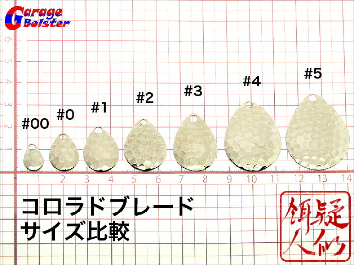 楽天市場 Sale最終日はポイント最大31倍 Garagebolster ガレージボルスター コロラドブレード ハンマード ニッケル 2 16枚入 3 12枚 スピナーベイト用ブレード 釣り具 パーツ 自作 ルアー 手作り釣具のギジェット
