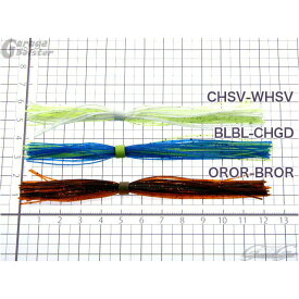 [GarageBolster(ガレージボルスター)] シリコンスカート コンビネーション各カラー [CHSV-WHSV/BLBL-CHGD/OROR-BROR]各4束入 スピナーベイト用シリコンスカート