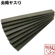 北岡ヤスリ製作所 ルアーヤスリ 30mm幅 ウロコ模様付け用単目やすり ルアー自作 鱗模様 アルミ貼り ホイ…