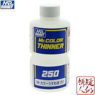 [GSIクレオス] Mr.カラーうすめ液(大)250ml[T-103] ラッカー系溶剤※お一人様2本まででお願いします