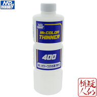 [GSIクレオス] Mr.カラーうすめ液(特大)400ml[T-104] ラッカー系溶剤※お一人様2本まででお願いします