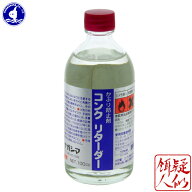 ナガシマ コンク リターダー 100ml カブり防止 白濁防止 乾燥遅延 ルアー自作 木工 工作 セルロース ウレ…