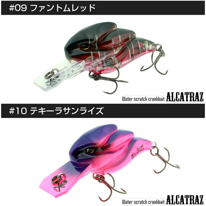 楽天市場 マラソン最終日更にポイントup Rooms ルームズ Alcatraz アルカトラズ 全14カラー シャロークランク ウォータースクラッチ理論 ブラックバス 数釣り 小型クランクベイト 野池 ルアー 手作り釣具のギジェット
